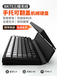 Bat Knight BK75 Wireless Tri-Mode Mechanical Keyboard with Smart Flip Wrist Rest, Hot-Swappable for Gaming & Office