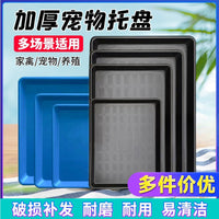 Extra Large Pet Cage Tray Thickened Plastic Waste Pan for Dogs, Cats, Rabbits, and Chickens