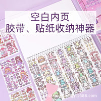 Qingyifang Star Look Release Paper Book Double-Sided A5 Tape Sticker Handbook Material Storage Release Book