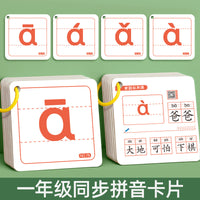 2026 Edition Chinese Pinyin Alphabet Flashcards for Grade 1 - Initials, Finals, Reading & Spelling Practice