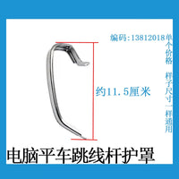 Jack A4 A3 Industrial Sewing Machine Thread Take-up Lever Guard