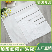 Mesh Laundry Bags for Delicates, Sweaters, and Down Jackets - Machine Wash Protection