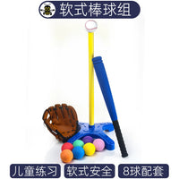 Kids Soft Baseball Bat Glove Set for Elementary Students, Softball Training Equipment, Practice Toy Baseball Bat Set