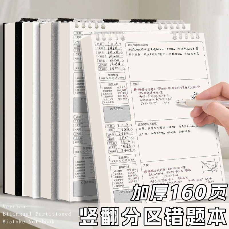 B5 Ebbinghaus Memory Error Notebook for Middle School, High School, and College Students, Thick Loose-Leaf