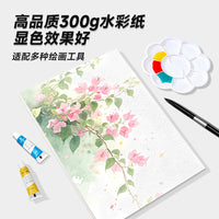 Thick 300gsm Cold Press Watercolor Paper for Artists, 4K/8K/32K Sheets