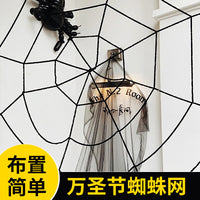 Halloween Spider Web Decoration for Cosplay Events and Bar Decor