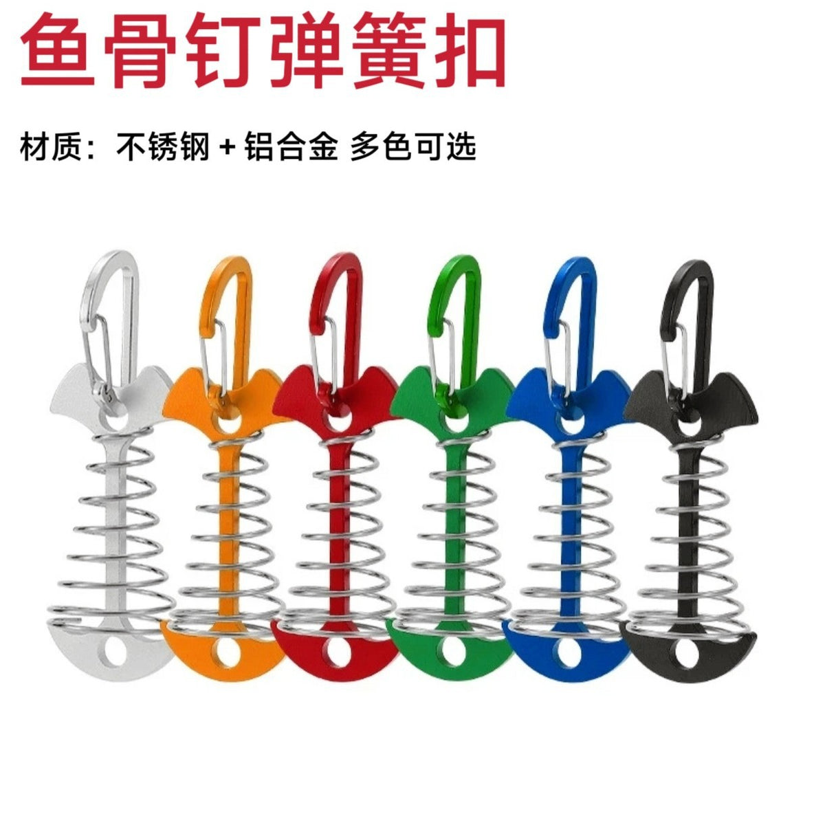Outdoor Deck Gap Spring Fixed Fishbone Tent Pegs with Windproof Rope Buckle