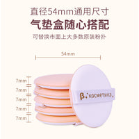 Air Cushion Makeup Sponge Puffs for Foundation BB Cream - Wet & Dry Use