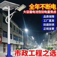 LED Solar Street Light Outdoor with High Power for Rural and Municipal Projects