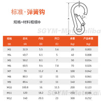 316 Stainless Steel Spring Snap Hook with Nut and Ring for Quick Link Safety