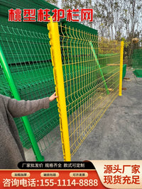Peach Post Fence Mesh for Gardens, Orchards, and Residential Areas