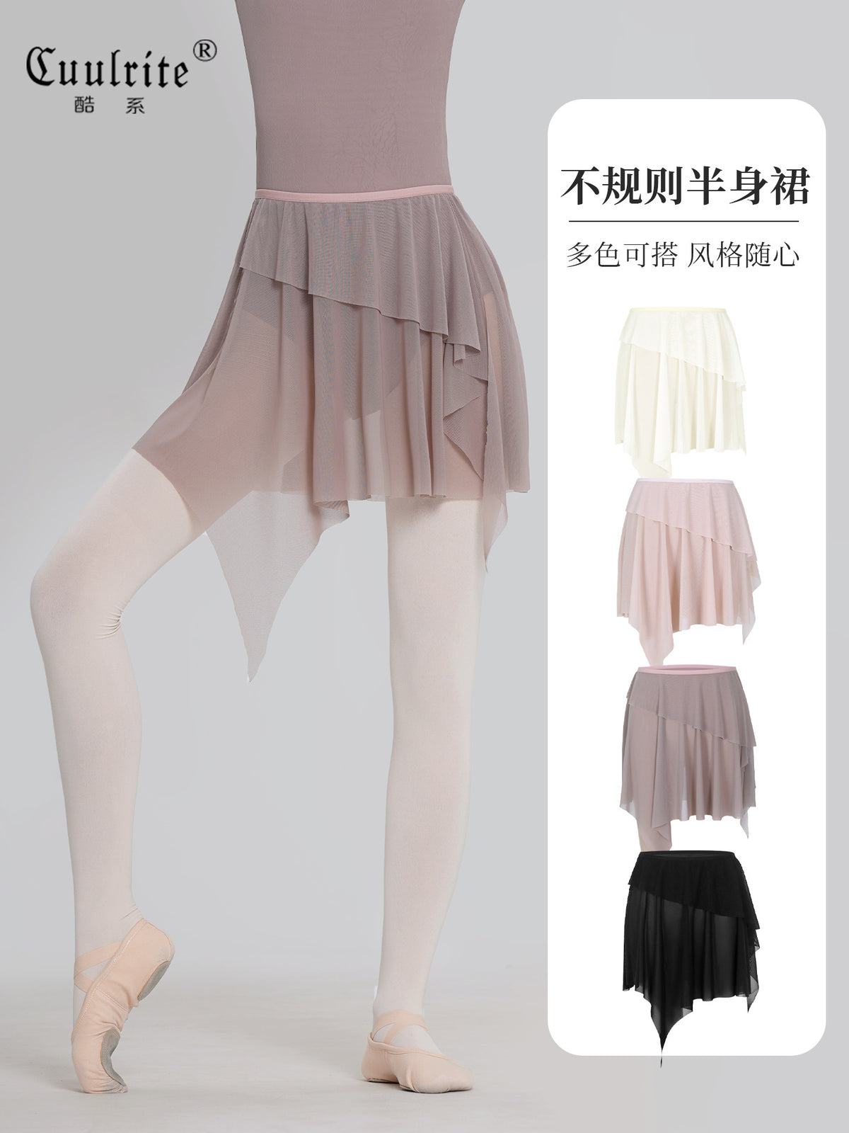 Adult Ballet Practice Irregular Elastic Mesh Short Skirt Dance Performance Half Skirt