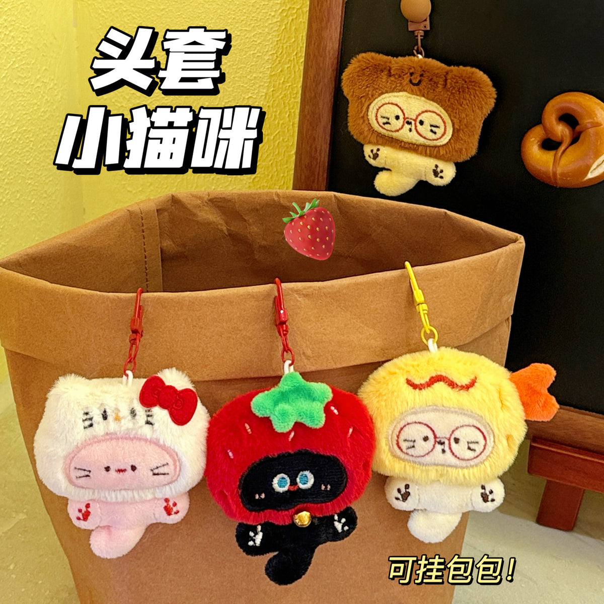 Cute Plush Cat & Dog Keychain Pendant for Bags