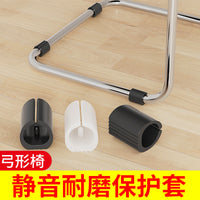 U-Shaped Chair Leg Floor Protectors for Office Chairs, Anti-Scratch & Wear-Resistant Glides