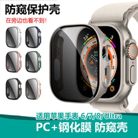 Privacy Screen Protector Case for Apple Watch Series 4-10, Ultra 1/2