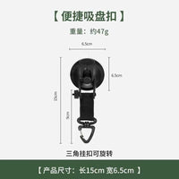 Car Suction Cup Hooks for Outdoor Camping and Travel - Heavy Duty, Reusable, No-Drill Installation