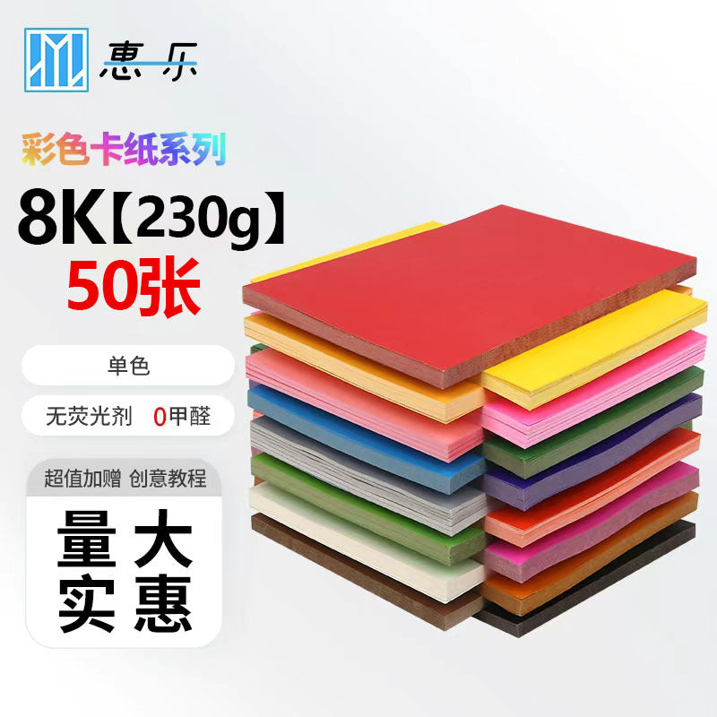 8K Cardstock 230g Colored Hard Card 50 Sheets Black and White Origami DIY Greeting Card Paper