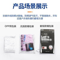 Unisex UV Protection Arm Sleeves for Outdoor Cycling and Sun Protection