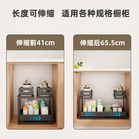 Under Sink Expandable Pull-Out Organizer Rack Double Layer Storage Shelf for Kitchen Cabinet