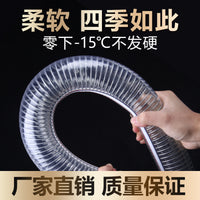 PVC Steel Wire Reinforced Transparent Hose for High Temperature Vacuum and Suction