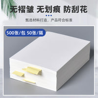 120gsm Thickened Release Paper for Washi Tape and Stickers, Double-Sided Smooth, A5/A6/B5 Sizes, Perforated/Non-Perforated