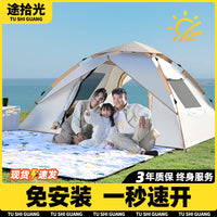 Automatic Pop-Up Camping Tent for Outdoor Adventures