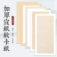 Thickened A4 Xuan Paper Chinese Painting Cardboard Semi-Sized Antique Blank Soft Card for Calligraphy and Painting