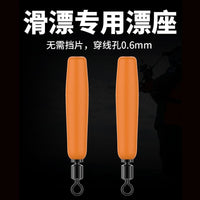 Silicone Micro-Hole Swivel Float Seats for Lure and Rock Fishing