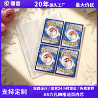 A5 6-Hole 4-Pocket Clear Pages for Collectible Cards & Photos
