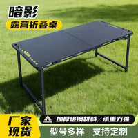 Large Portable Outdoor Folding Camping Table with Carbon Steel Frame, Lightweight & Multifunctional for Picnic & Tactical Use
