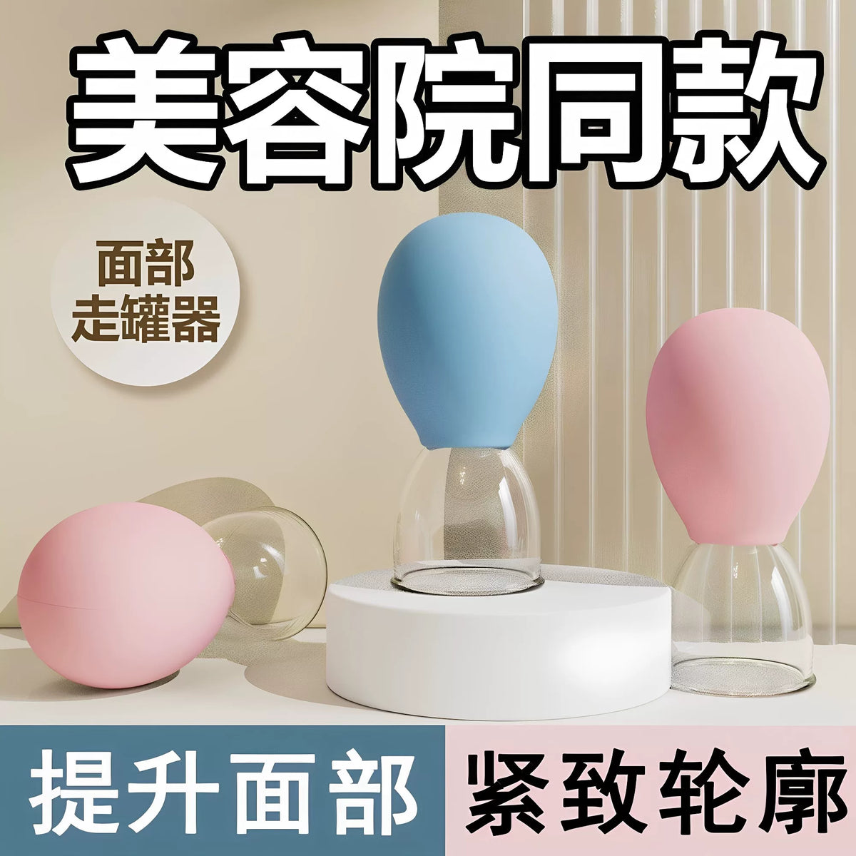 Silicone Facial Cupping Set for Face and Head Massage