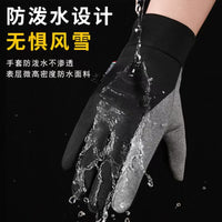 Men's Winter Warm Gloves with Fleece Lining, Waterproof, Non-slip, Cold-Resistant for Outdoor Cycling, Climbing, and Skiing