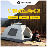 Automatic Pop-Up Camping Tent for 1-4 People, UV Protection, Rainproof, Insect-Proof, Quick Setup Outdoor Shelter
