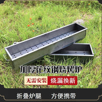 Thickened Household BBQ Grill Outdoor Charcoal Skewer Portable Carbon Grill Patterned Steel Picnic
