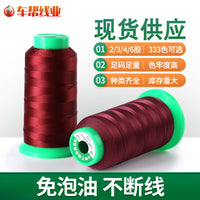 150D Polyester Sewing Thread High-Strength Spun Thread for Sewing Machine, Garment, Leather, Luggage, Nylon Thread