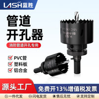 Pipe Hole Saw Kit for Galvanized Steel Fire Pipes, Mechanical Tee Drill Bit Set