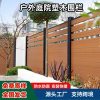 Outdoor Wood-Plastic Composite Garden Fence Panels and Posts for Balcony and Yard