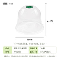Plant Seedling Cover Dome with Humidity and Temperature Control for Garden