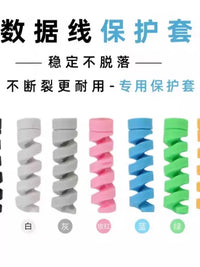 Silicone Spiral Cable Protector for Charging Cables - Anti-Break & Anti-Fray