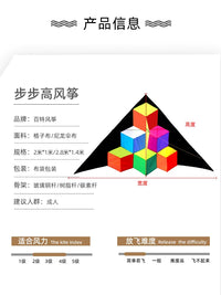 Weifang Baite Kite Step-by-Step High Kite with Resin Rod and Umbrella Cloth, Stable and Easy to Fly Large Player Kite