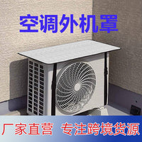 Outdoor AC Unit Cover - Fire Retardant, Waterproof, Sun Protection, Universal Aluminum Foil