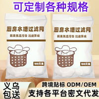 Disposable Kitchen Sink Strainer Bags for Food Waste and Debris