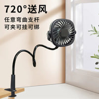 Portable USB Rechargeable Clip-on Stroller Fan with Adjustable Stand for Desk and Bedside Use