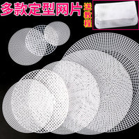 Plastic Mesh Canvas for DIY Crochet Bag Base Shaper