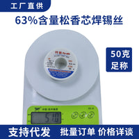 Rosin Core Solder Wire 63% Tin Lead 50g Low Temperature No-Clean for Electrical Soldering
