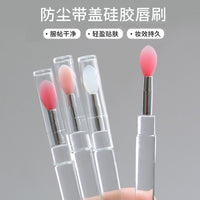 Silicone Lip Brush with Cap, Portable Dustproof Lip Mask Applicator, Lipstick and Eyeshadow Brush