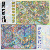 Lishangda 1.0 Flocking Rust Town Utopia 3D Scene DIY Sticker Kit