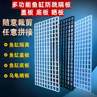 Multi-functional Aquarium Tank Divider Grid Plate for Fish and Turtle Escape Prevention, Breathable and Aesthetic