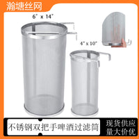 Homebrew Beer Filter Basket Stainless Steel Hop Strainer for Brewing