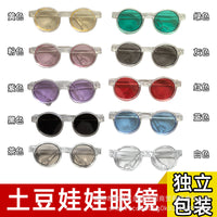 Mia 24cm Potato Doll Glasses Accessories
